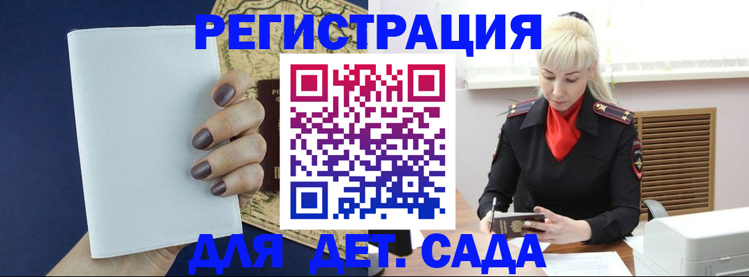 миграционный учет в Энгельсе