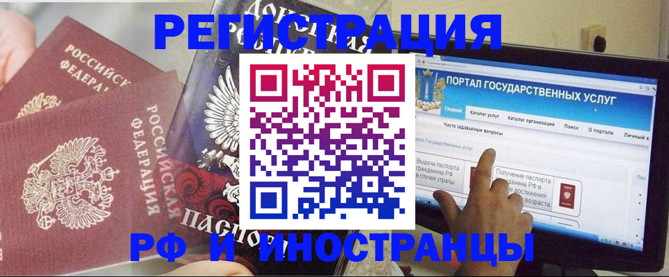 временная регистрация адрес в Энгельсе