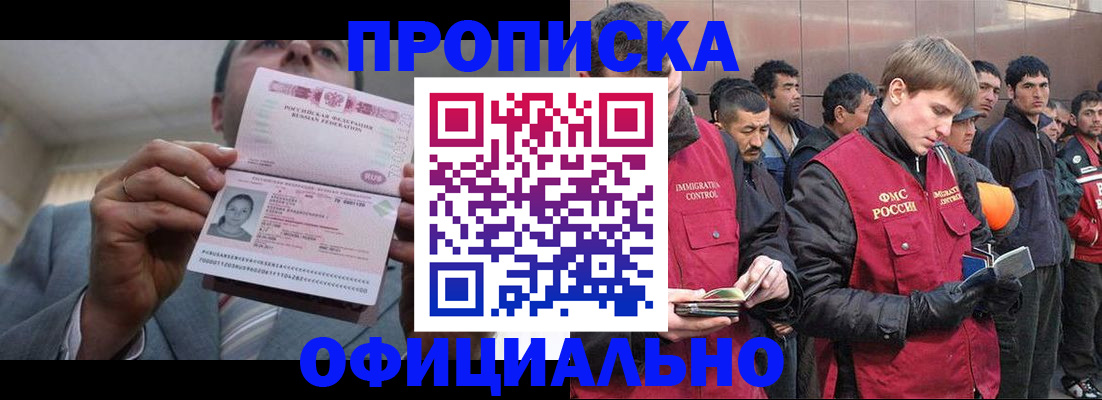 регистрация в Энгельсе