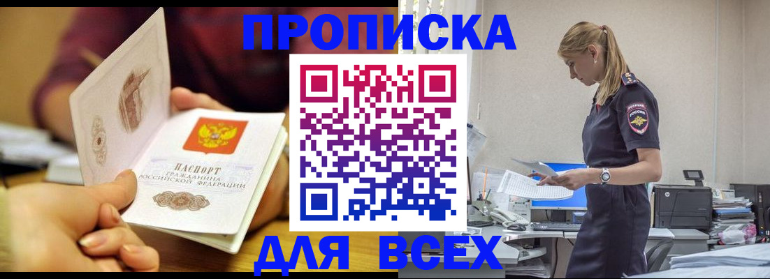 временная регистрация 2025 в Энгельсе