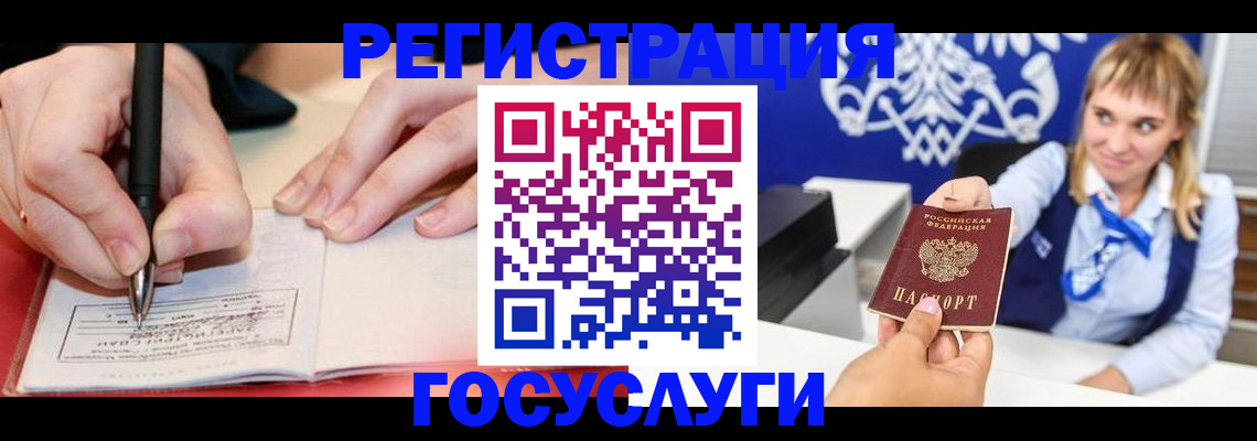 прописка иностранных граждан в Энгельсе