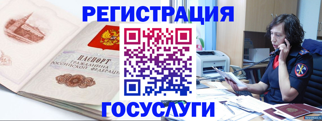прописка ребенка в Энгельсе